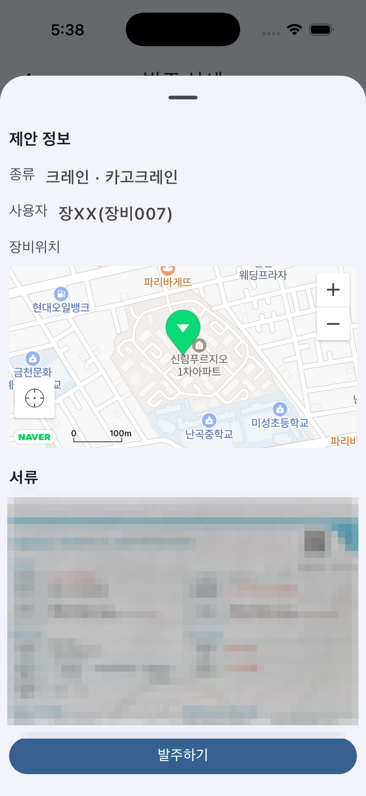 제안 정보 확인 화면