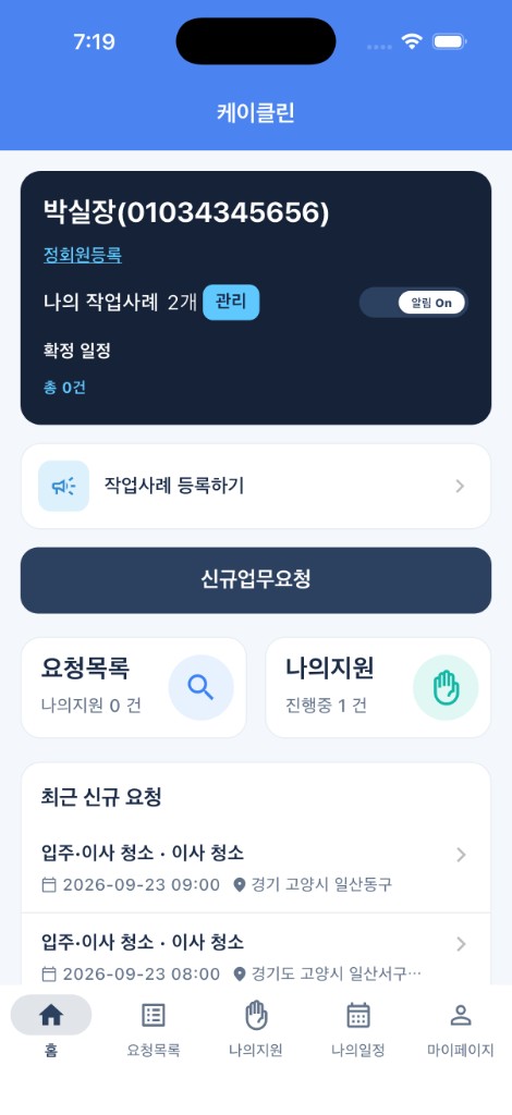 홈