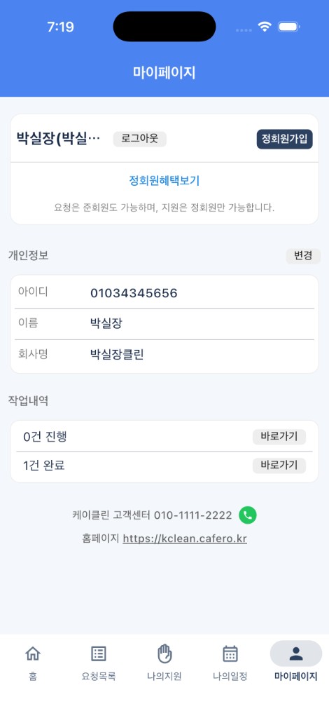 마이페이지